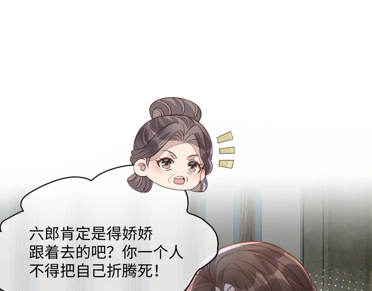 76 国子监名额花落谁家？105
