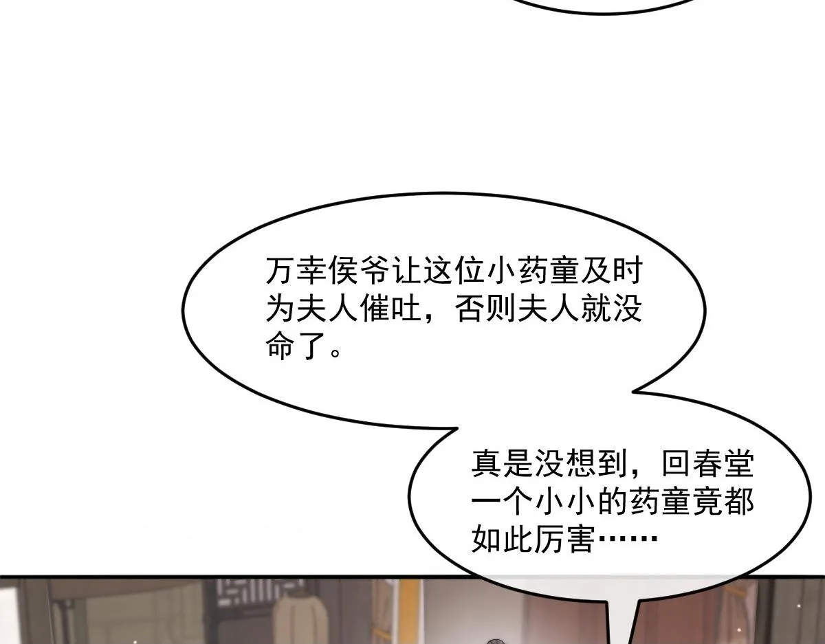 50 好心当成驴肝肺149
