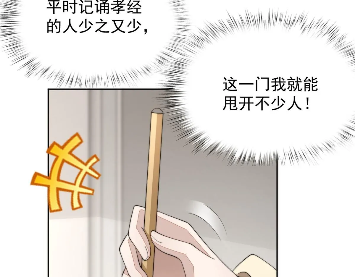 73 学霸的押题方法137