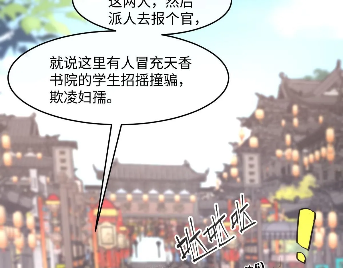 69 安郡王来访51