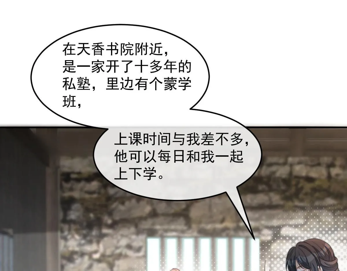 59 坏姐夫的阴谋122
