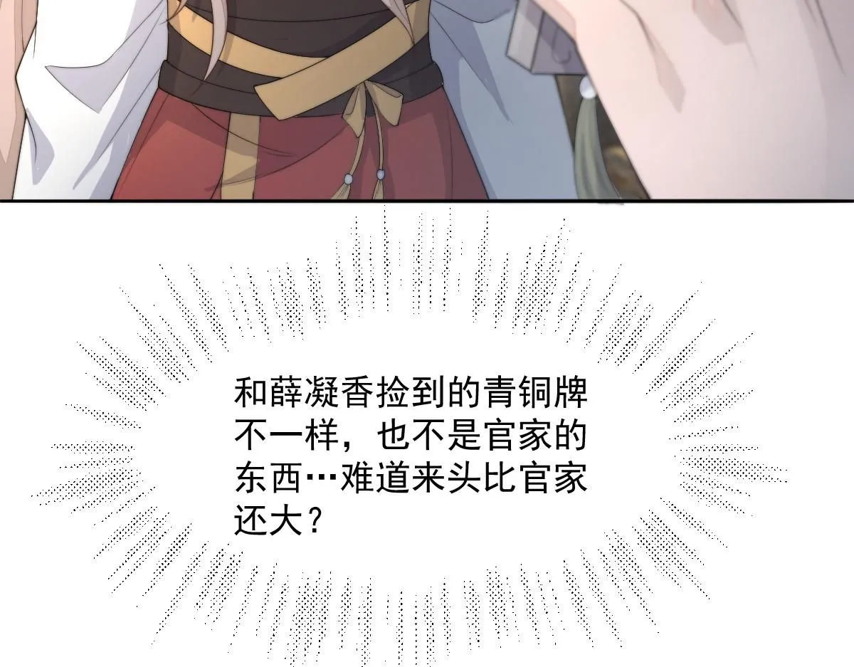 63 找上门的地头蛇113