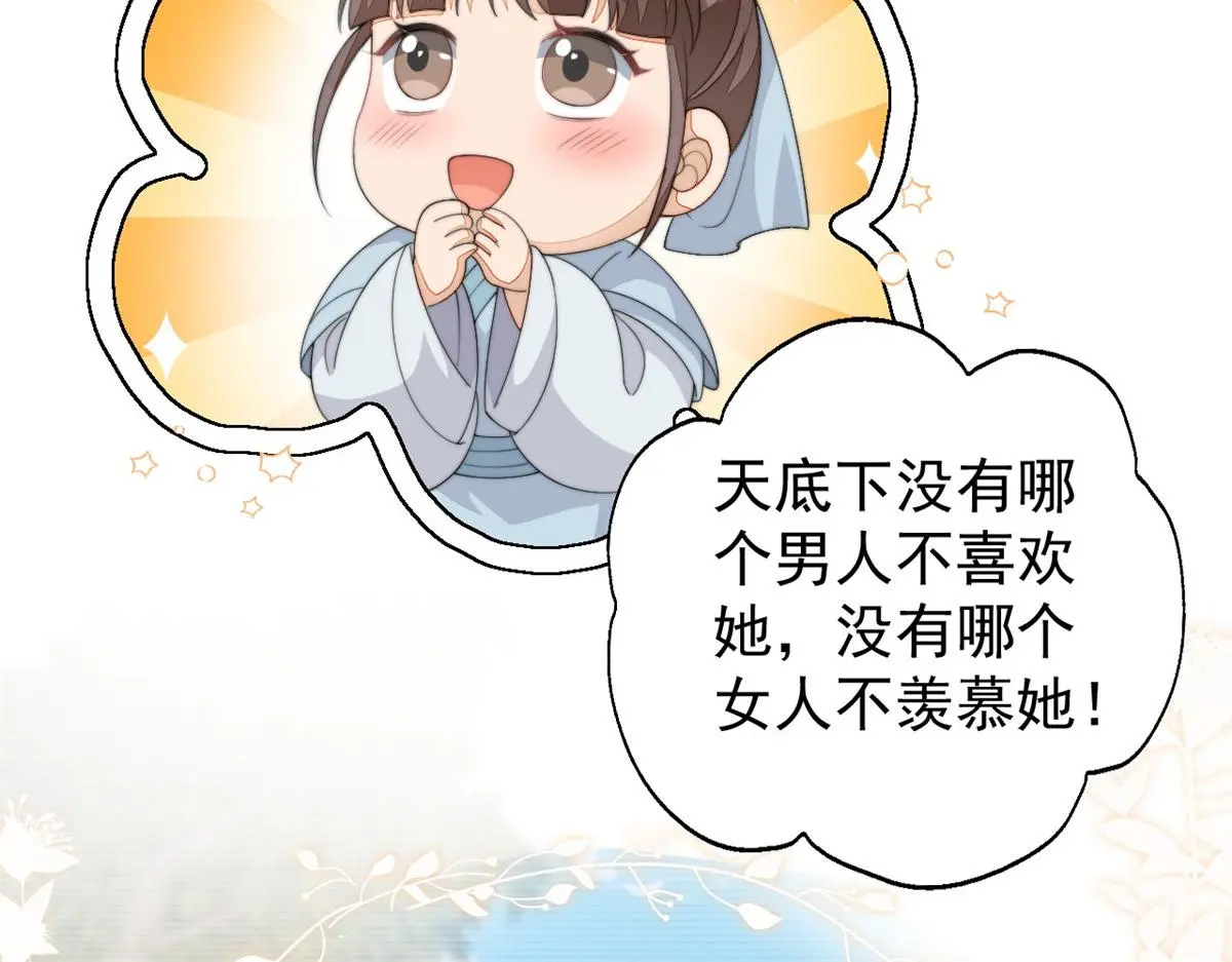 78 太子妃31
