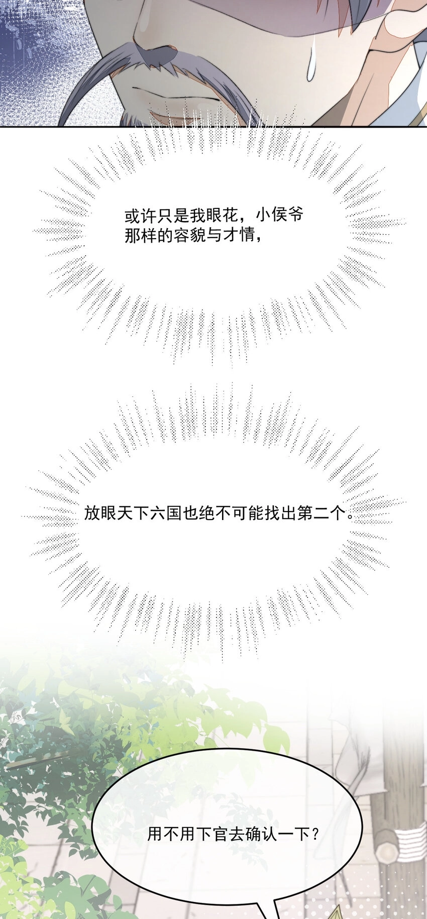 44 少年祭酒？！40