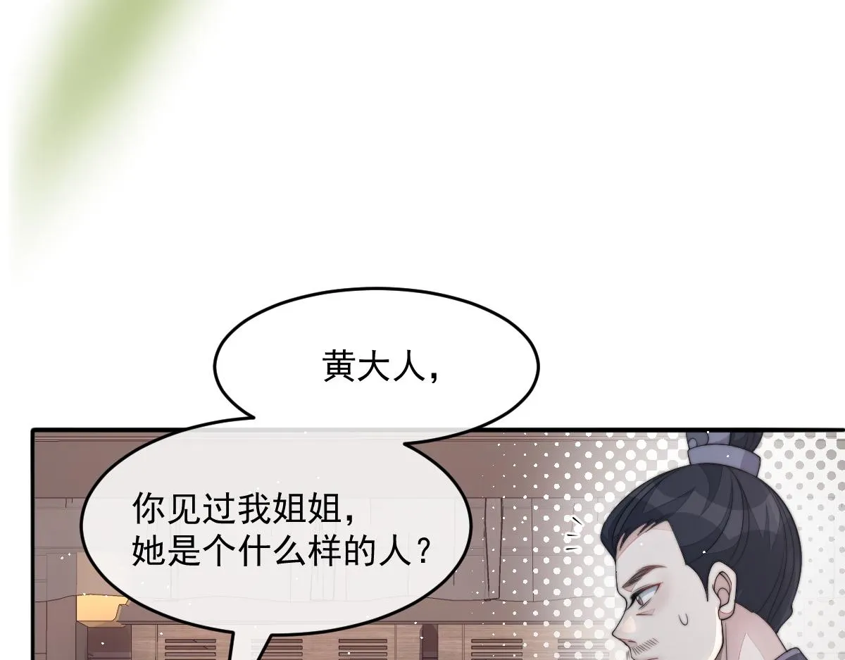 56 她不稀罕！57
