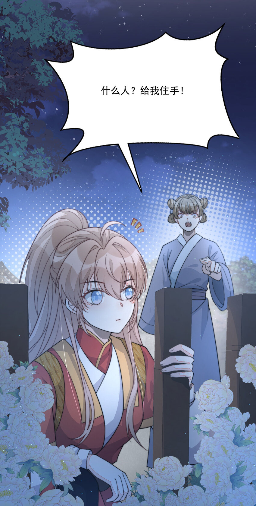 45 诬陷21