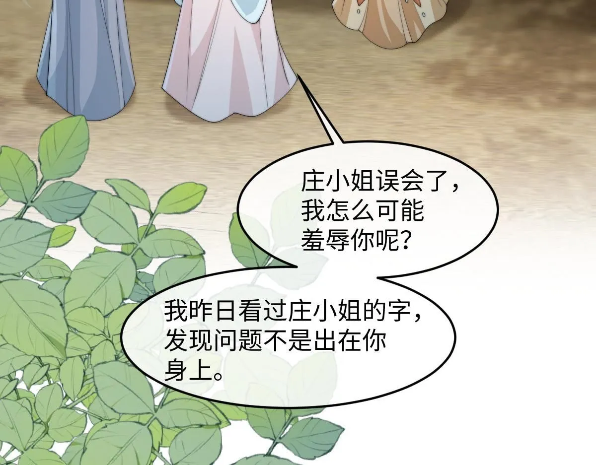 70 掌掴庄彩蝶80