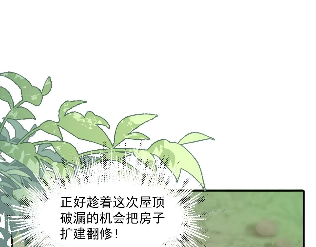 59 坏姐夫的阴谋160
