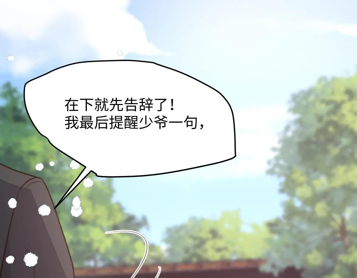 76 国子监名额花落谁家？45