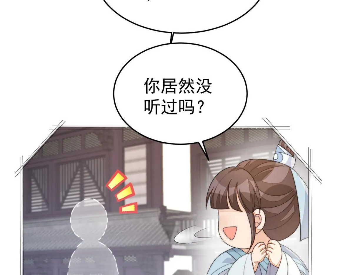 78 太子妃46