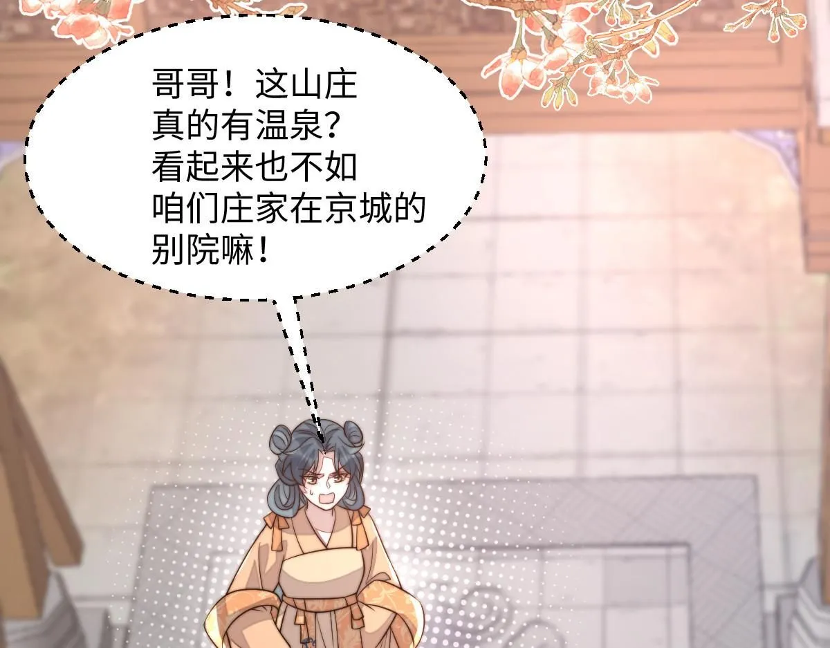 69 安郡王来访114