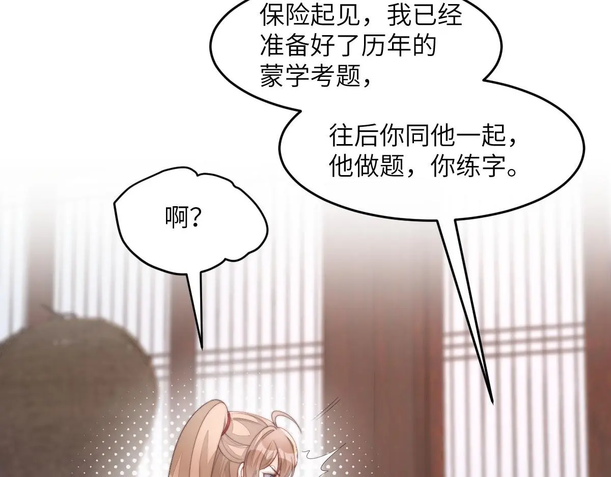 80 想和你走下去38