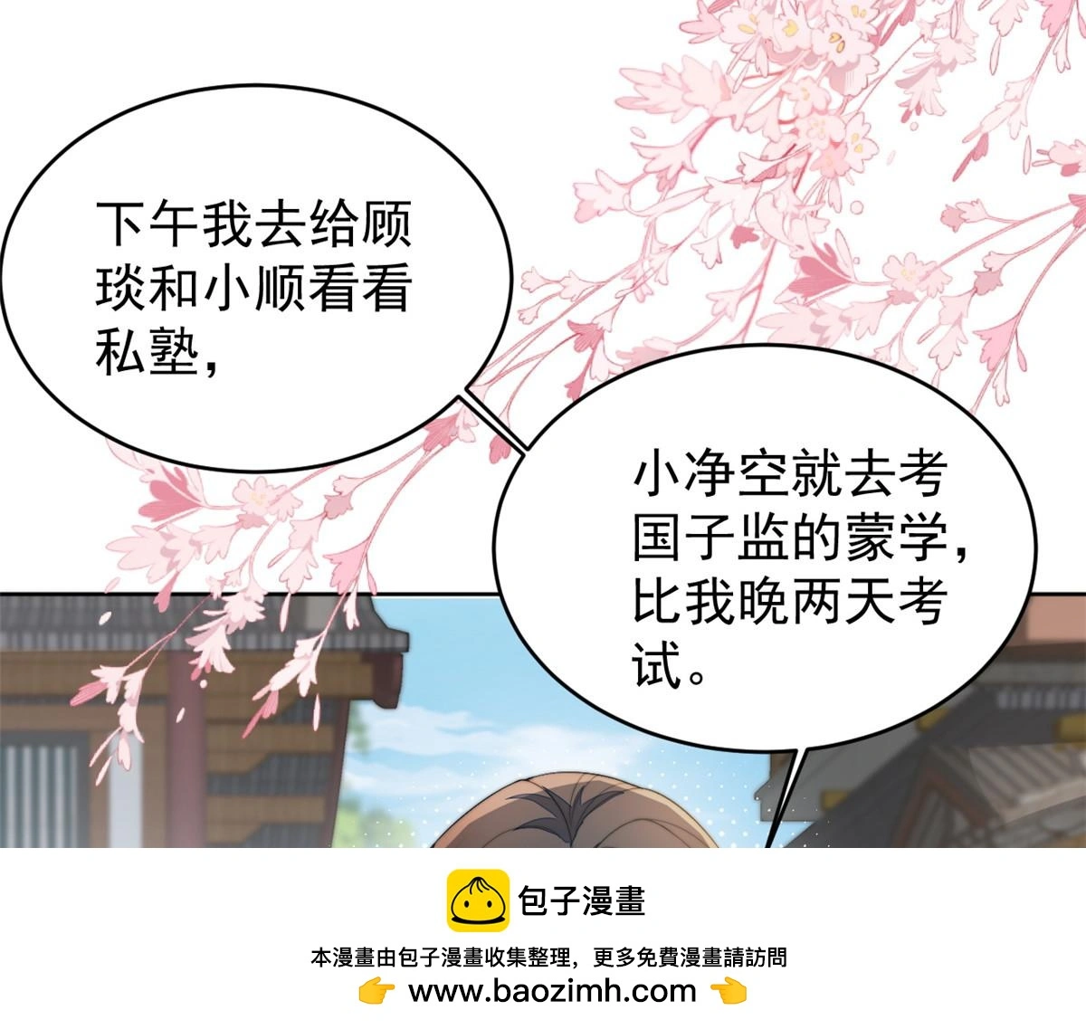 78 太子妃99