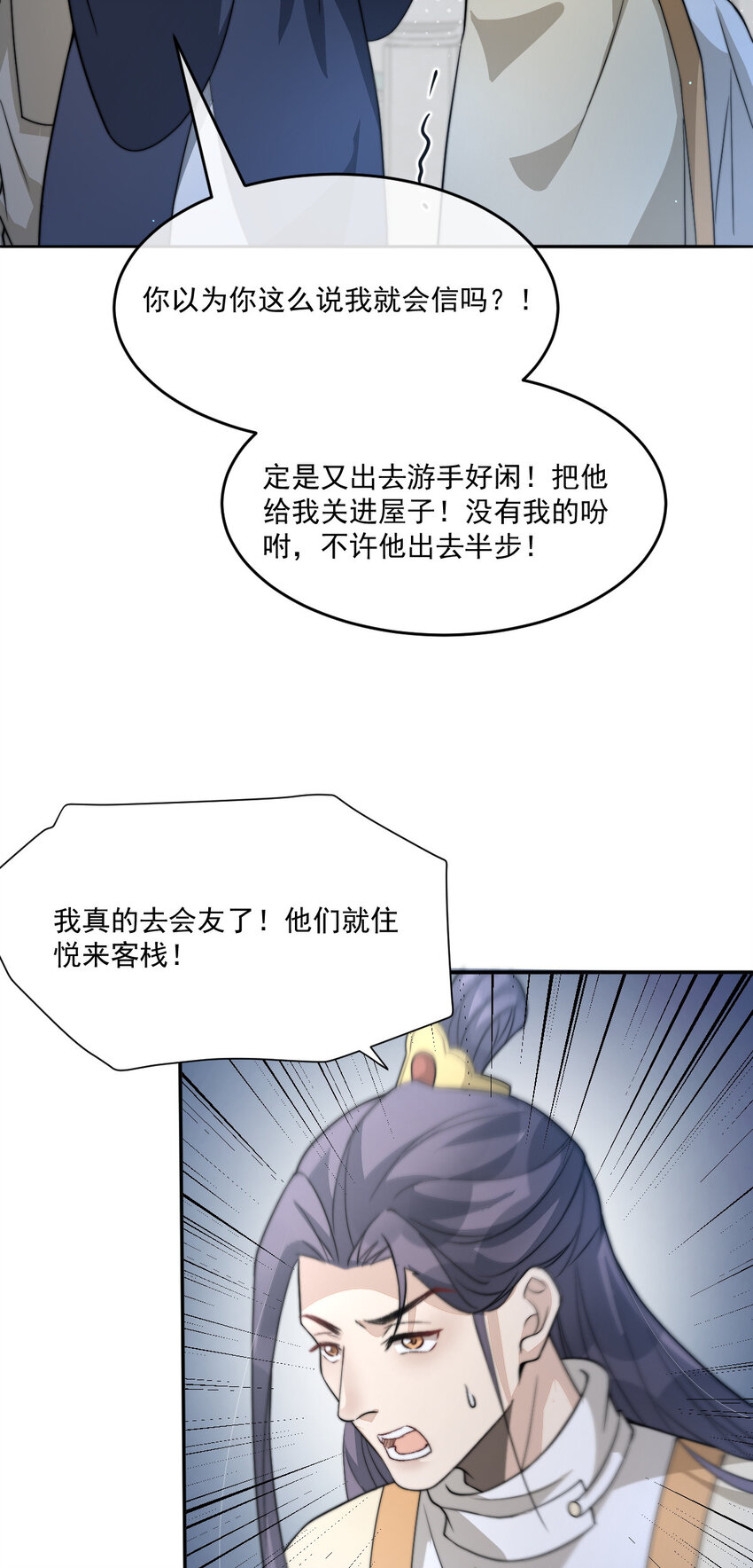44 少年祭酒？！62