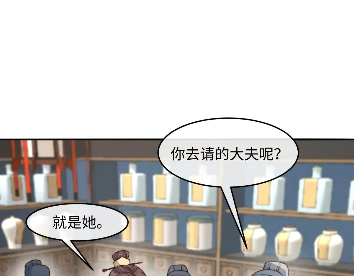 67 神秘病人22