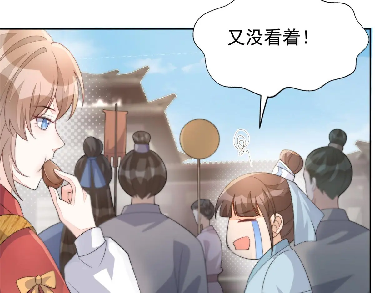 78 太子妃25