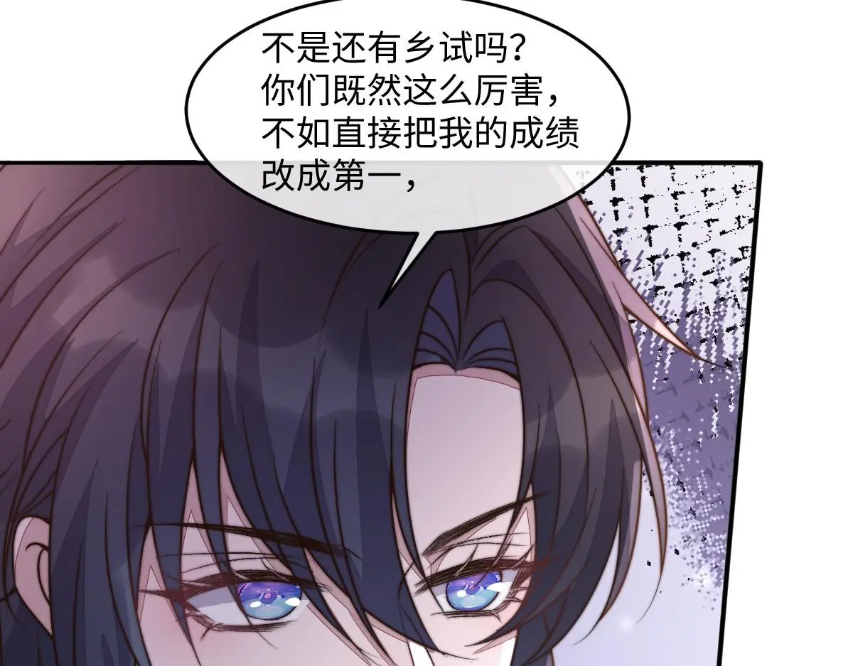 76 国子监名额花落谁家？41