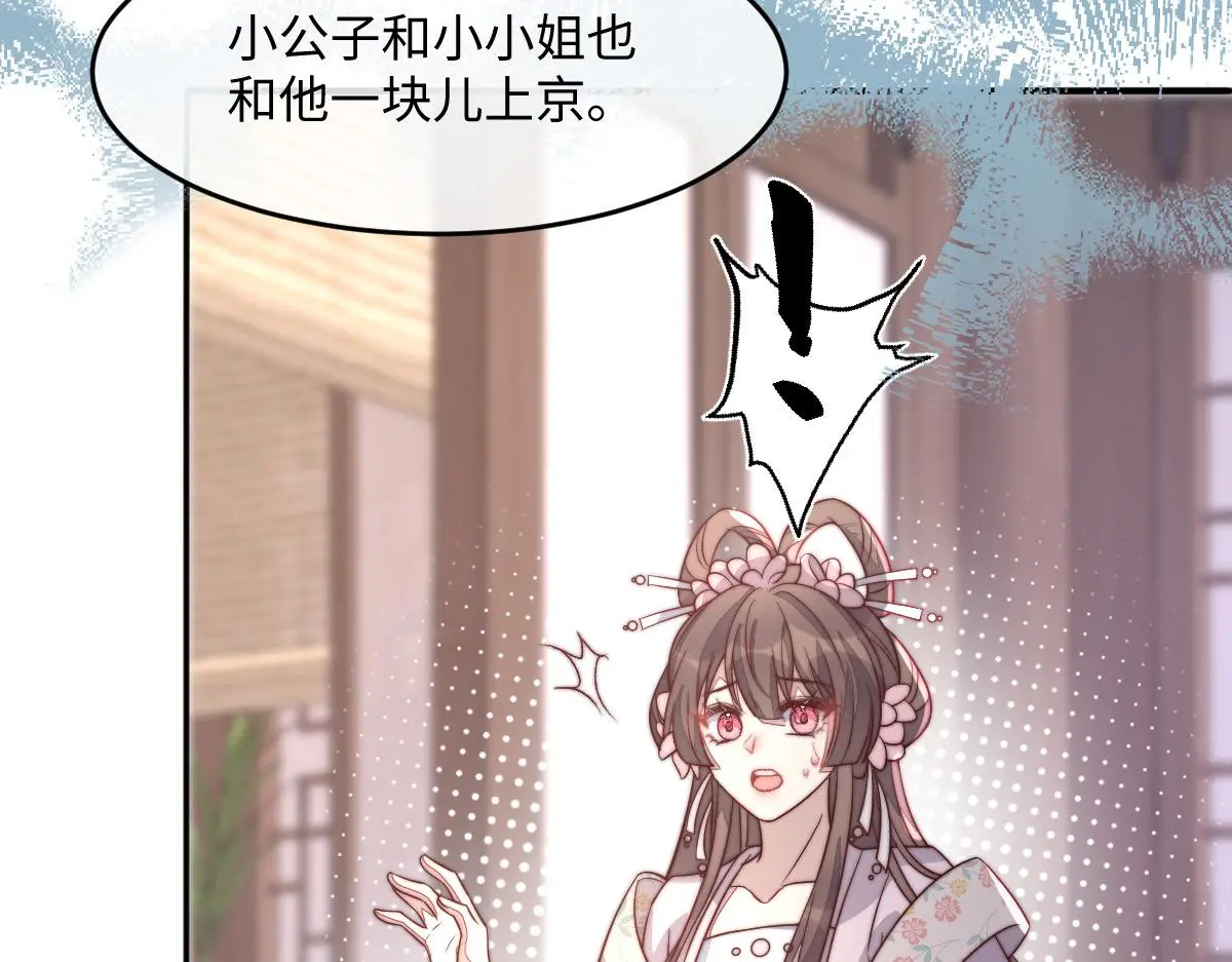 76 国子监名额花落谁家？154