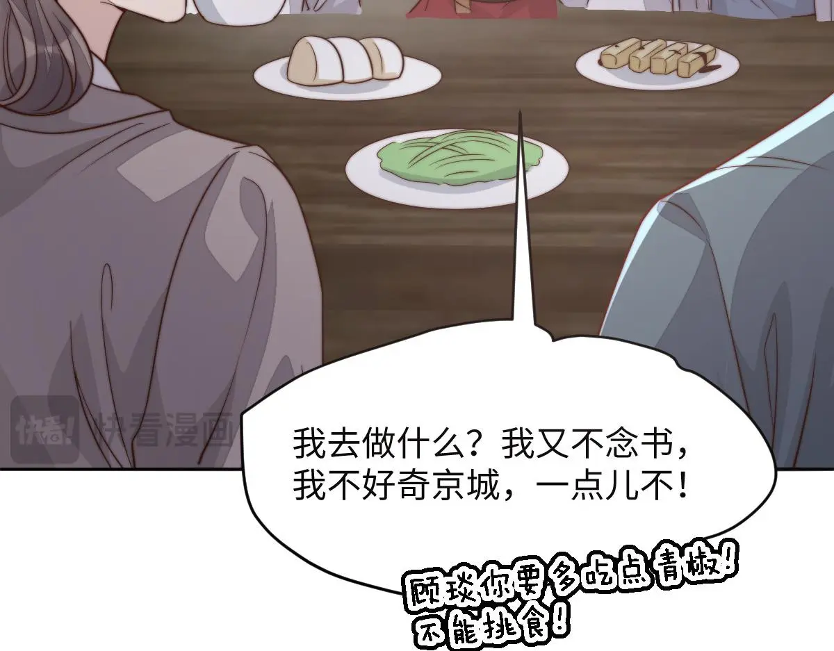 76 国子监名额花落谁家？101