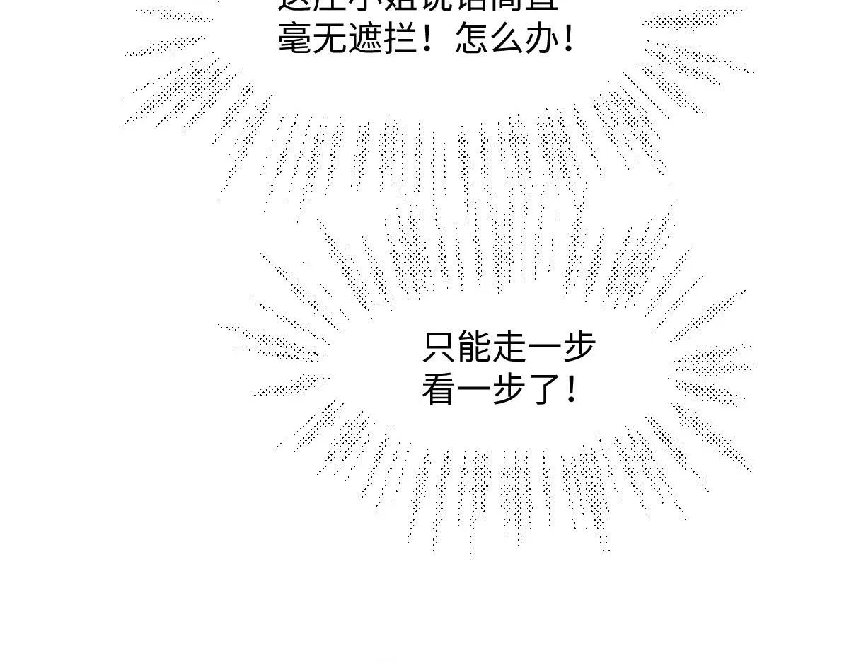 70 掌掴庄彩蝶144