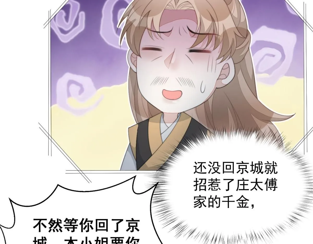 71 庄玉恒的秘密50
