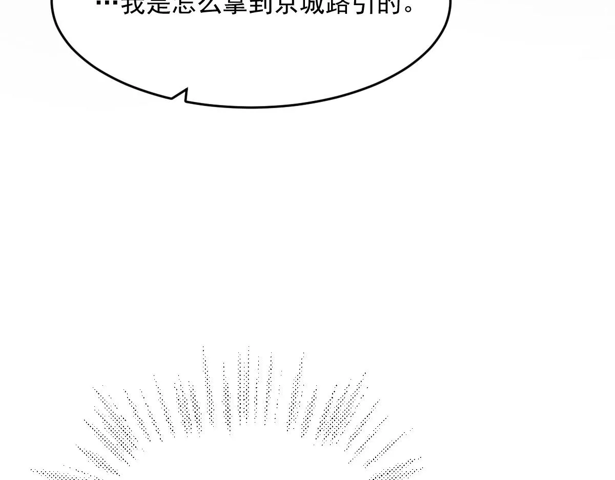 56 她不稀罕！8