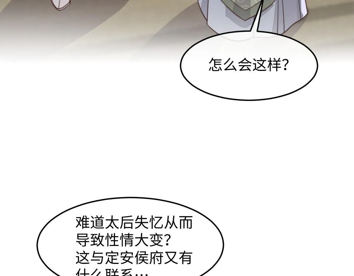 72 庄家人的使命117