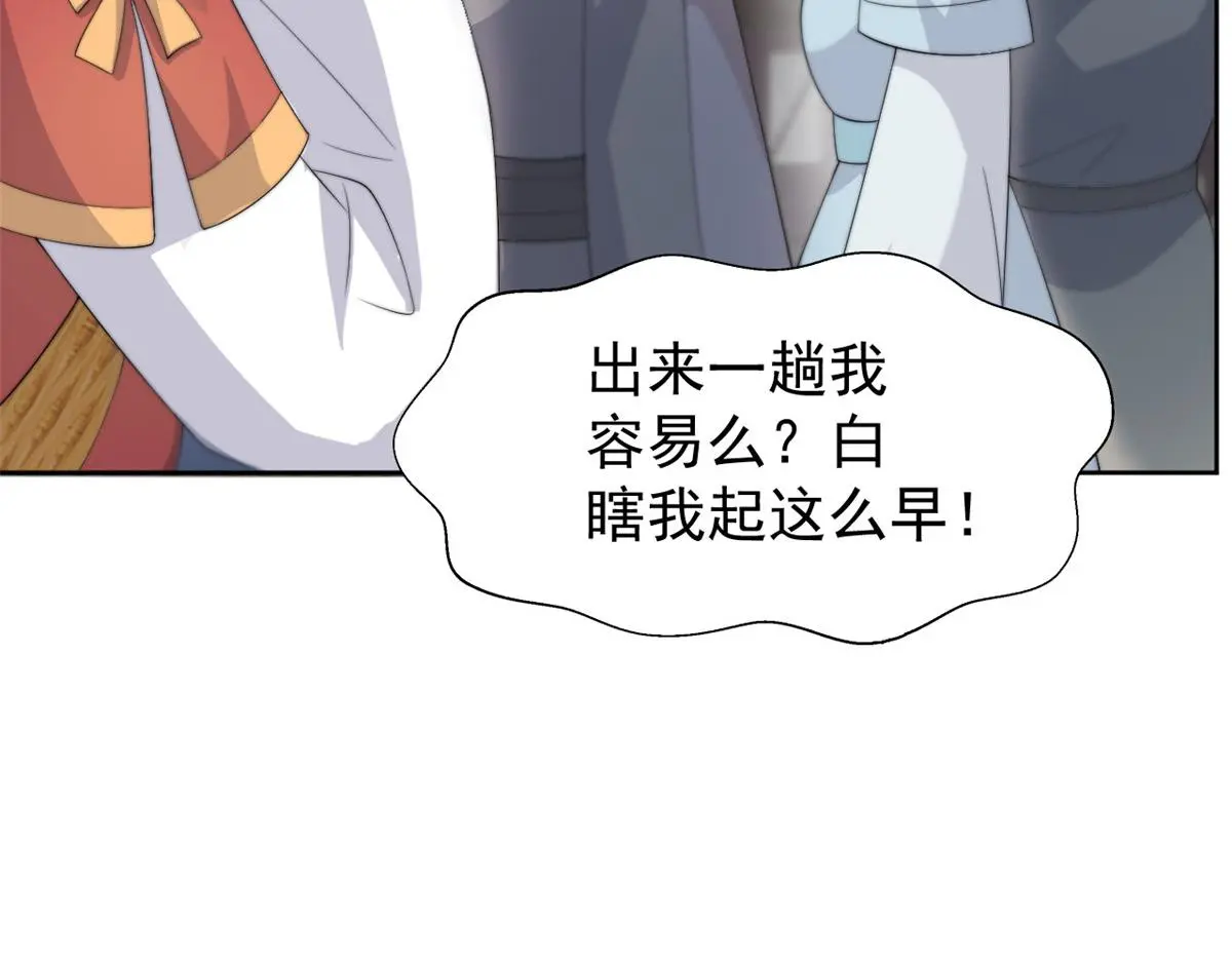 78 太子妃26