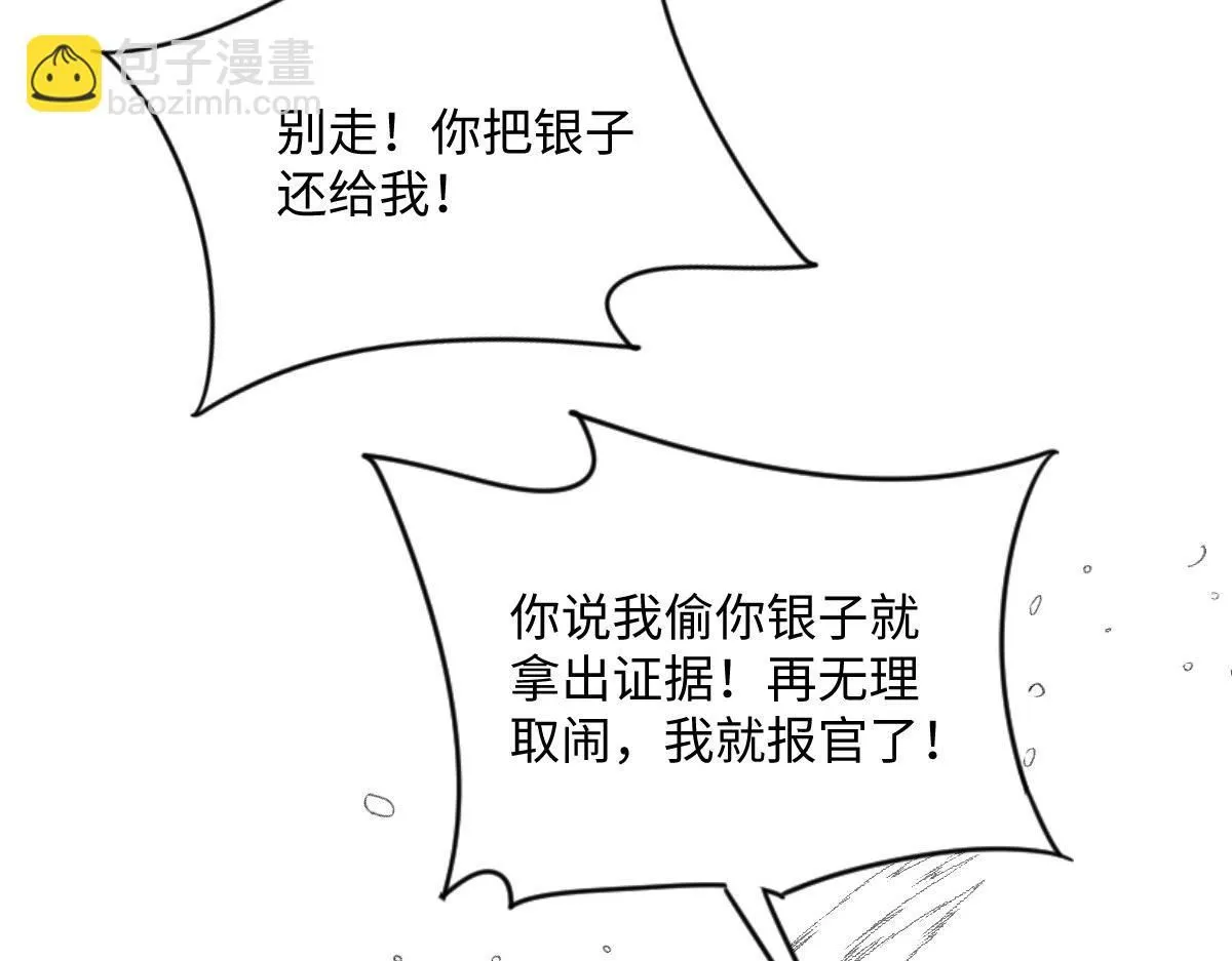 69 安郡王来访27