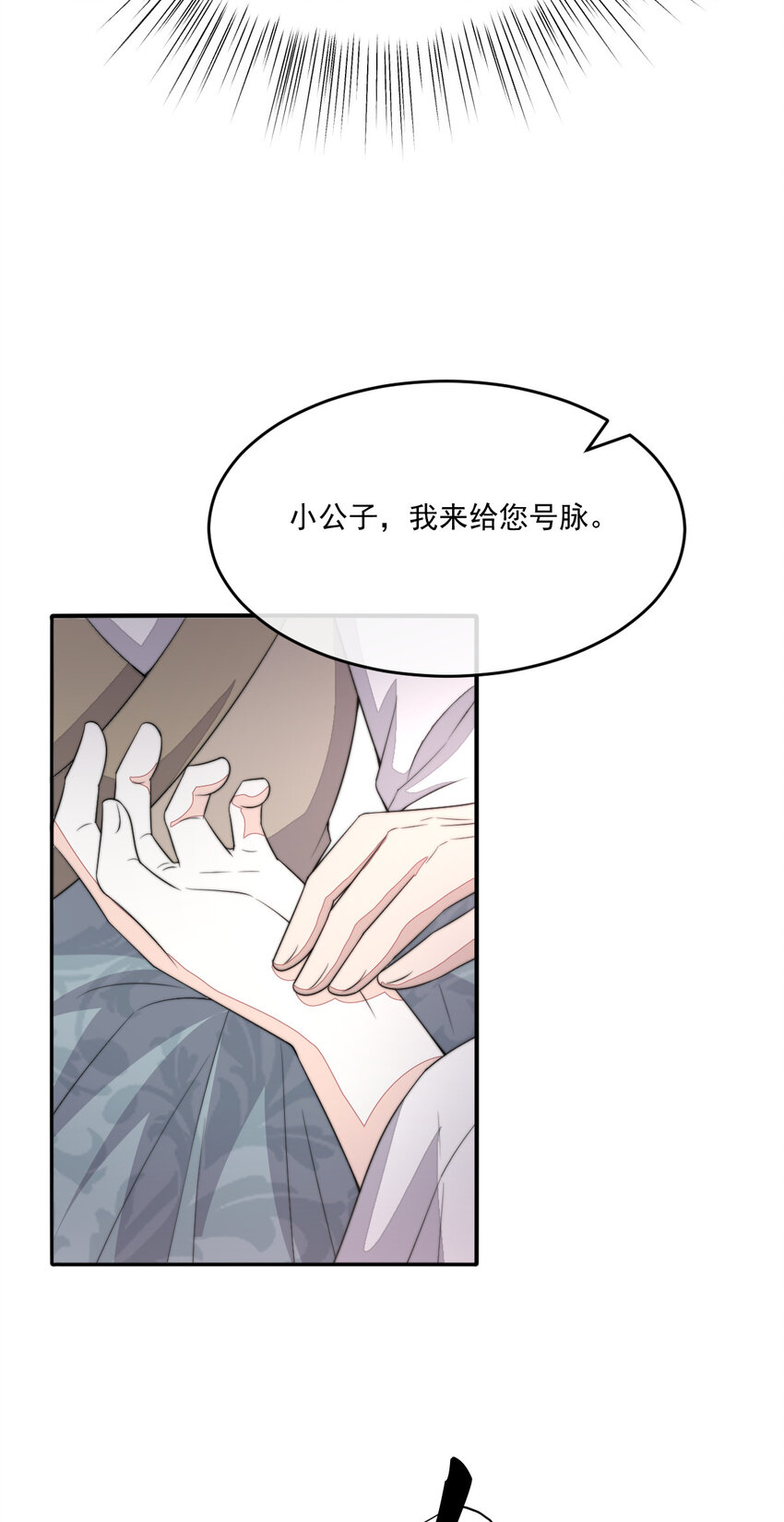 46 替她出气17