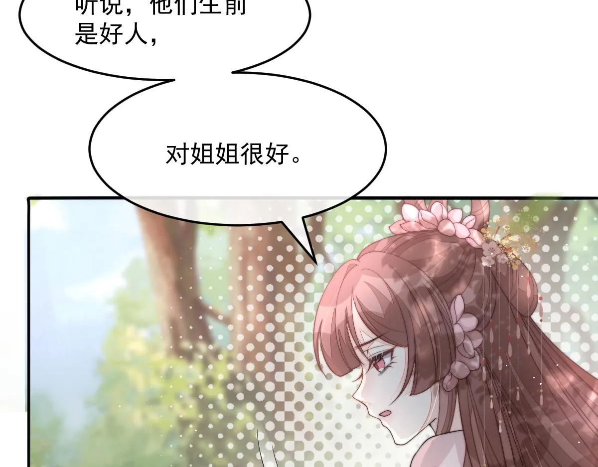 56 她不稀罕！82