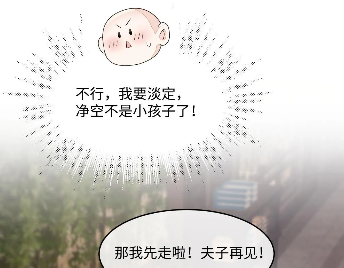 62 小净空的大危机136