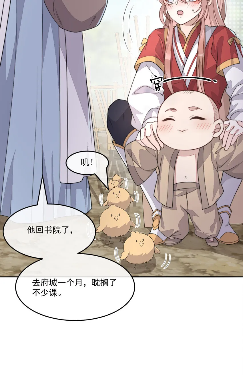 48 风水轮流转19