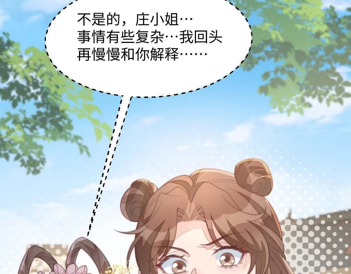 70 掌掴庄彩蝶137