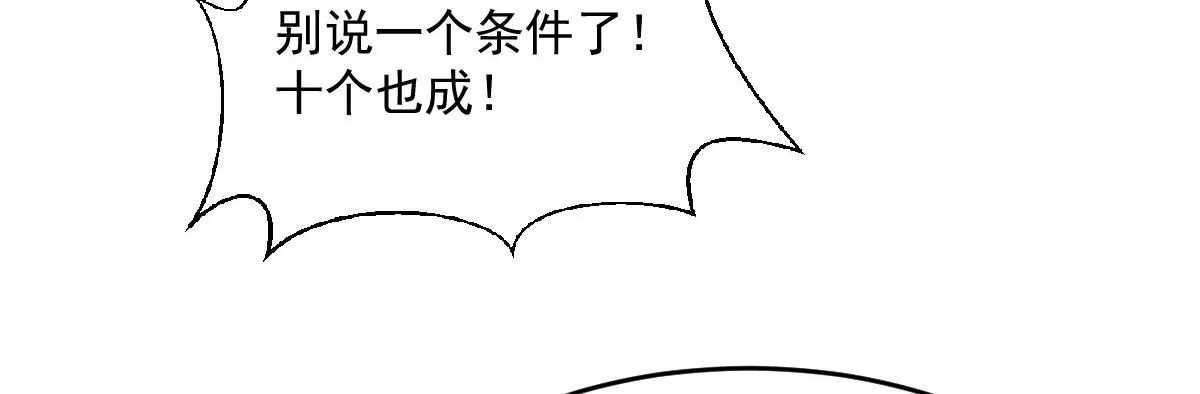 64 五千两！离开我女儿！142