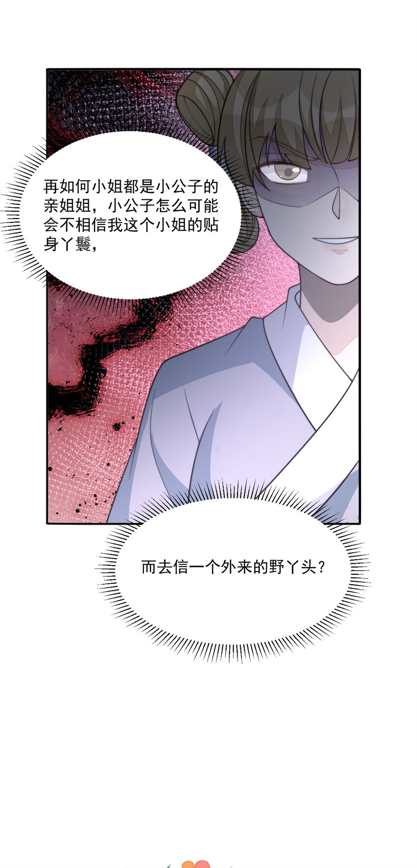 45 诬陷57