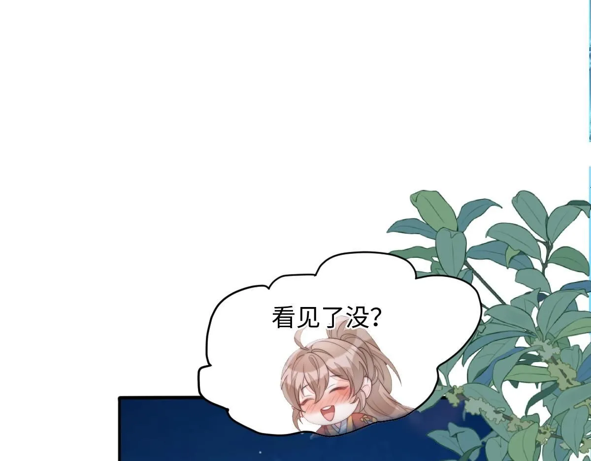75 娇娇想去京城！44
