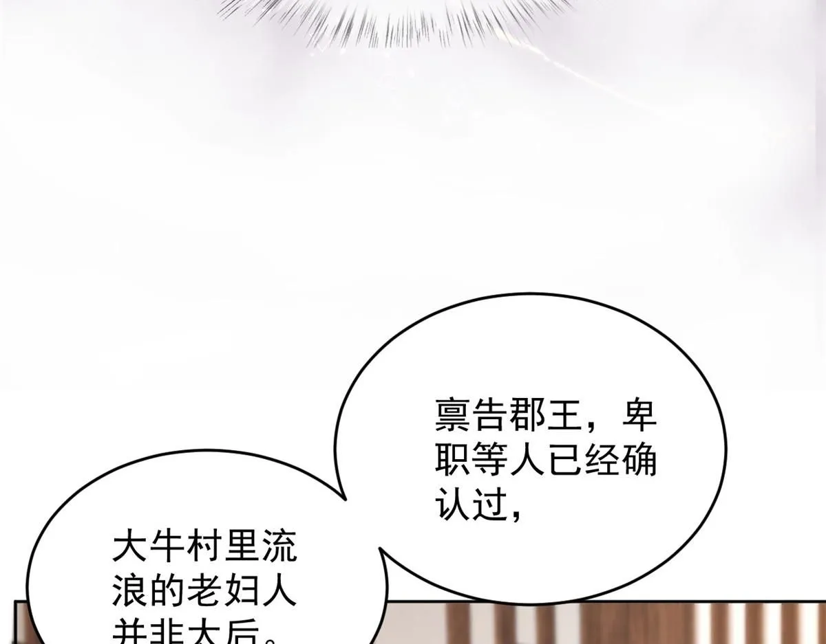 71 庄玉恒的秘密78