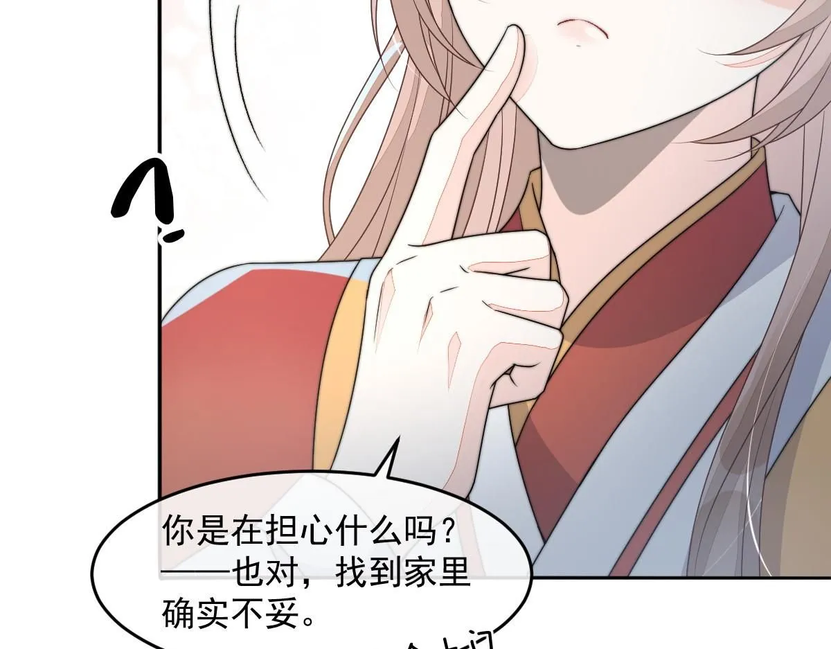 64 五千两！离开我女儿！35