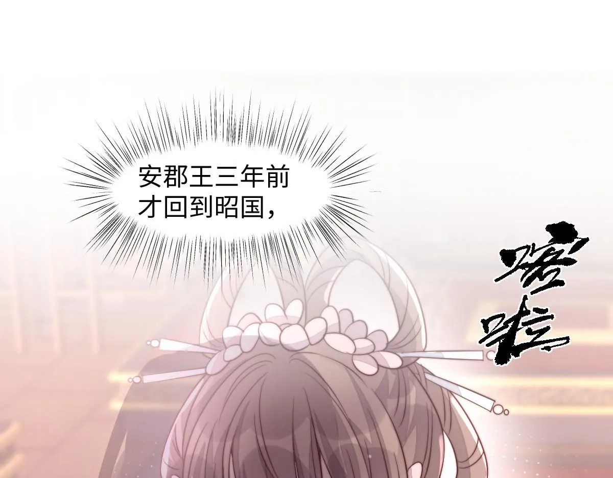 69 安郡王来访130