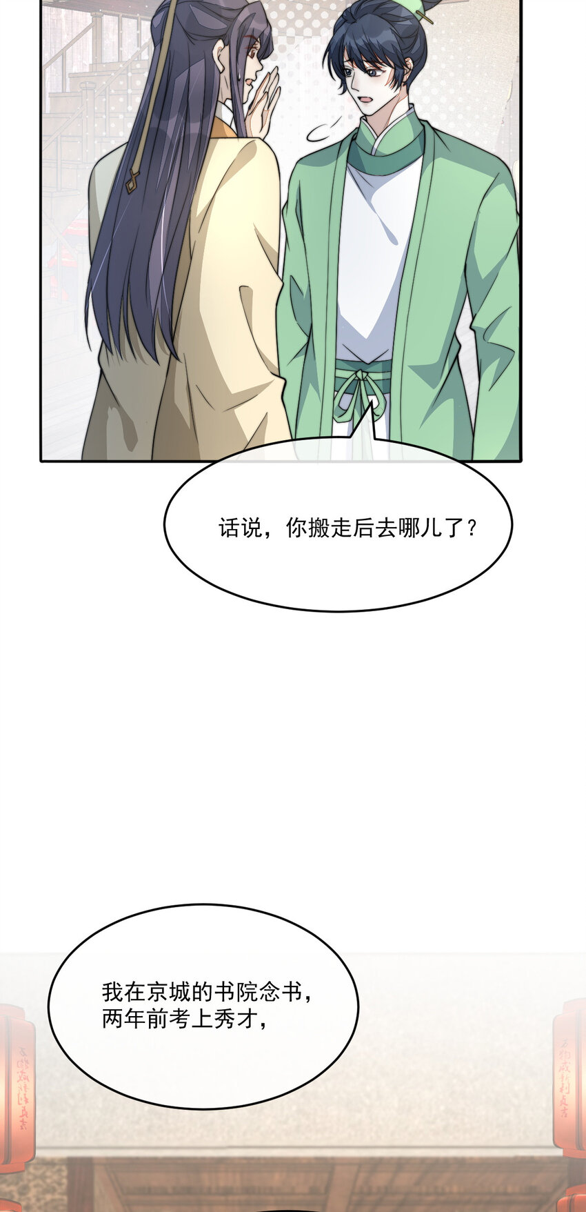 44 少年祭酒？！53