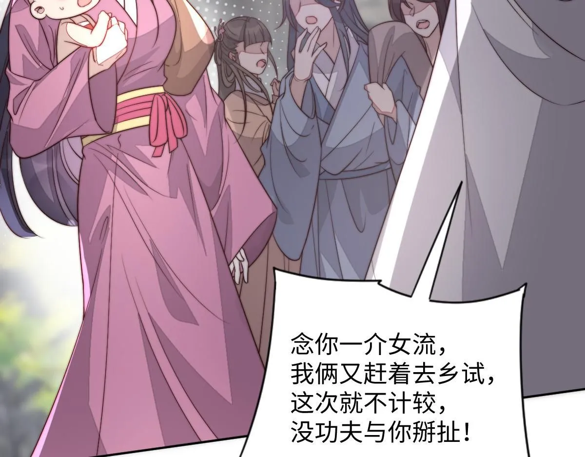 69 安郡王来访34