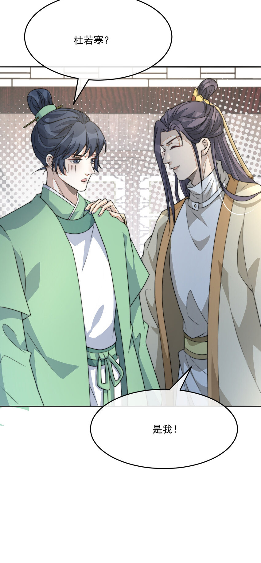 44 少年祭酒？！46