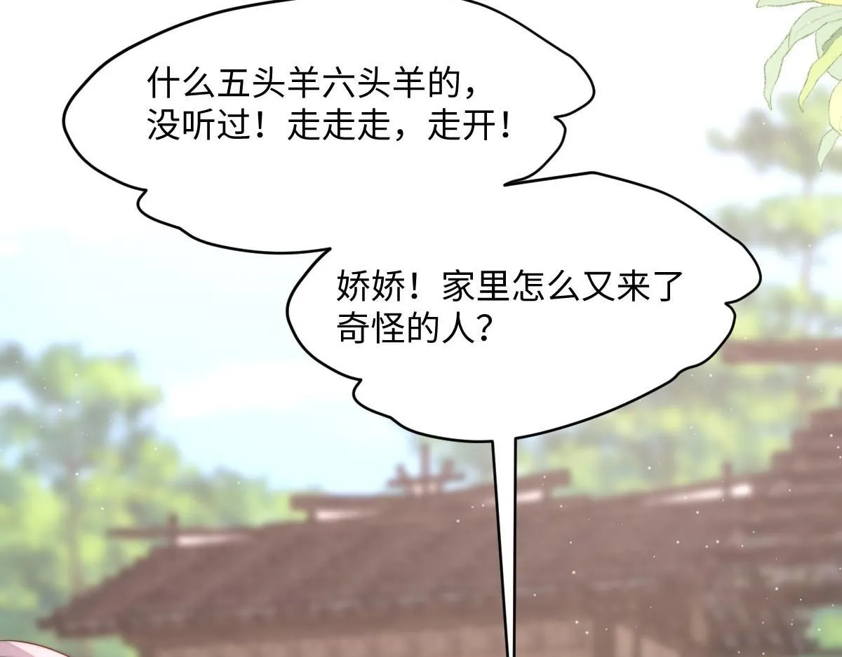 72 庄家人的使命102