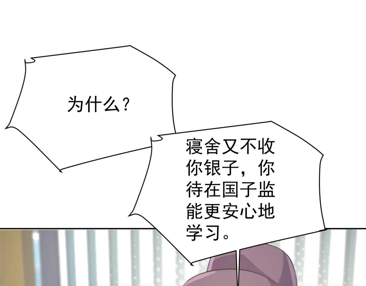 78 太子妃79