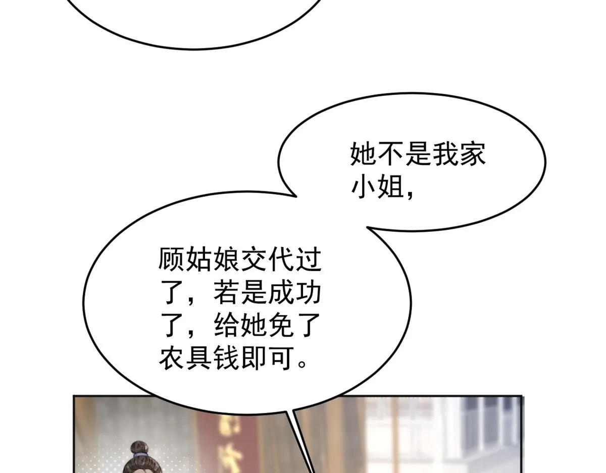 73 学霸的押题方法83