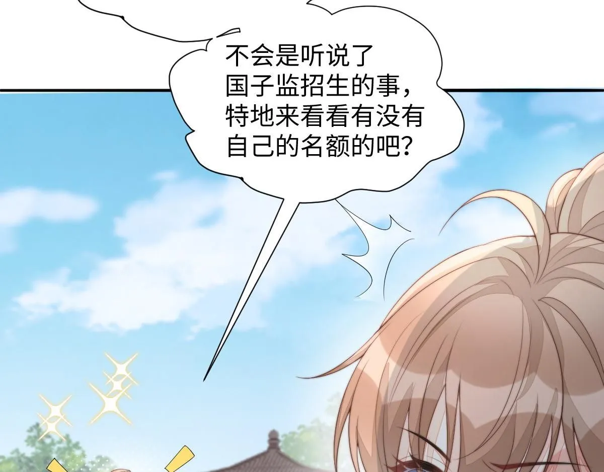 75 娇娇想去京城！146