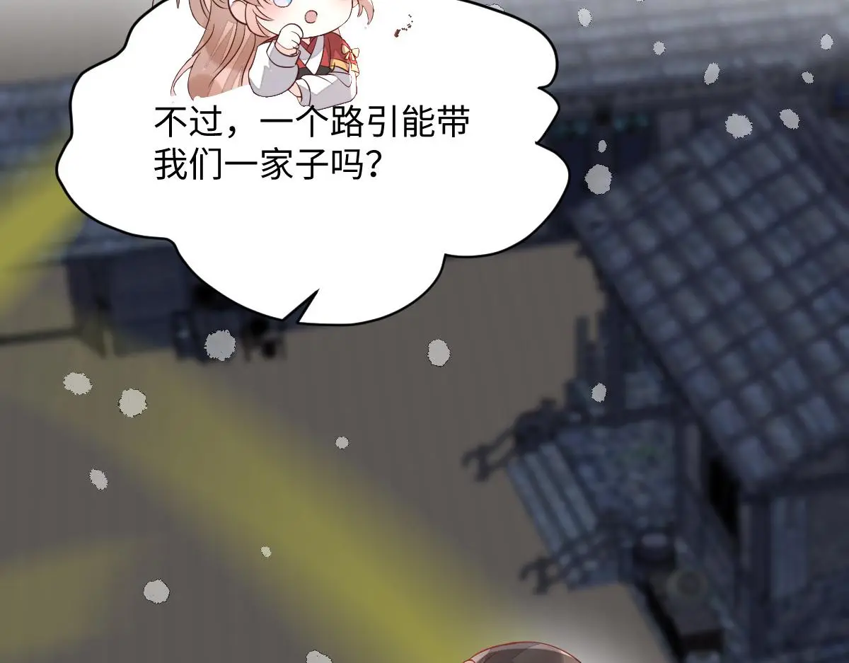76 国子监名额花落谁家？112