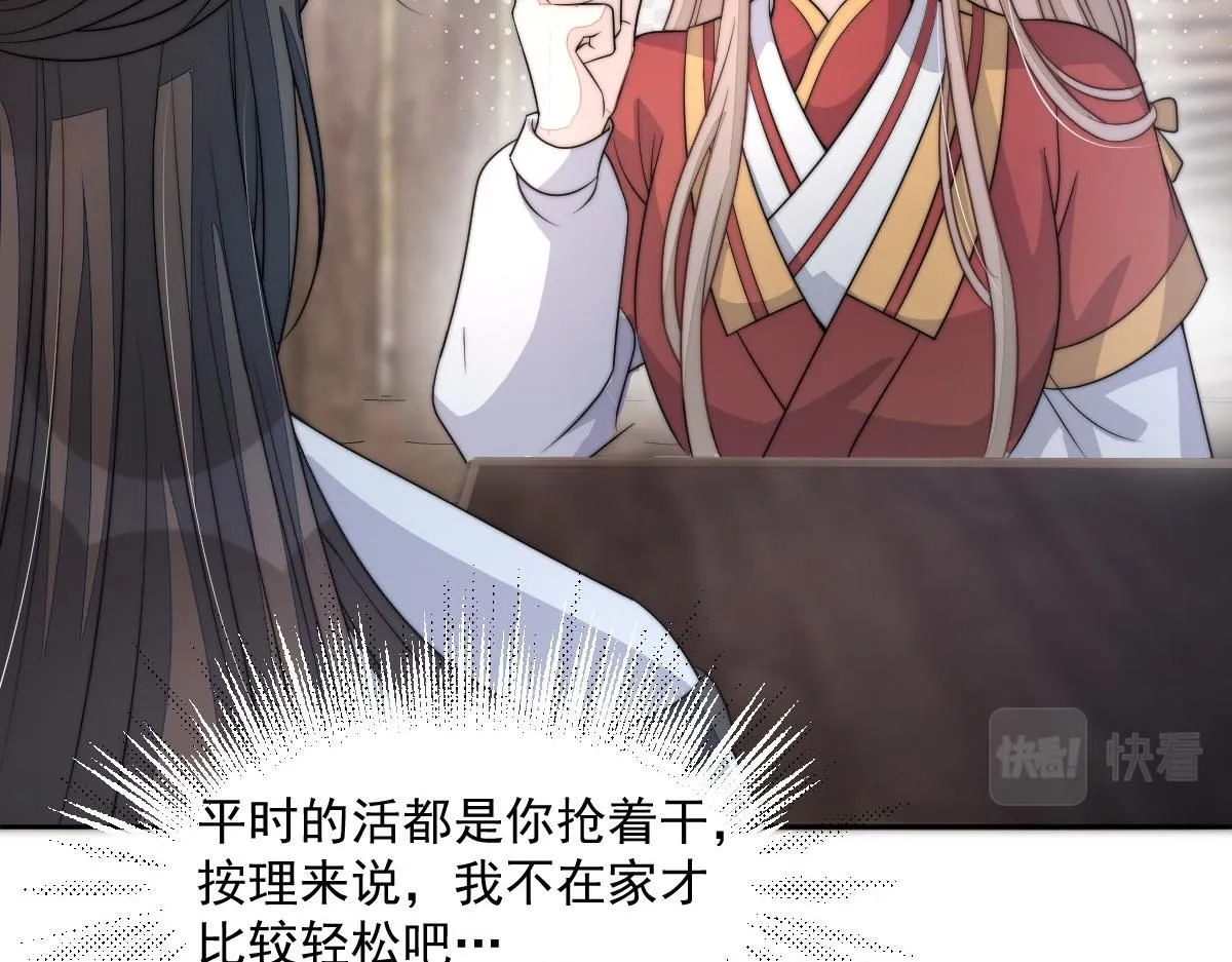 64 五千两！离开我女儿！108