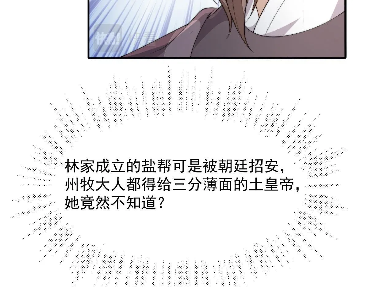 63 找上门的地头蛇144